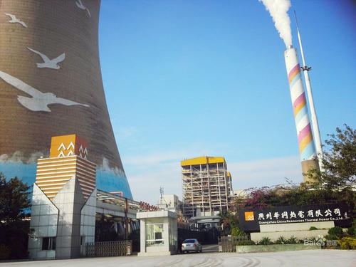 華潤-黃閣熱電廠.jpg
